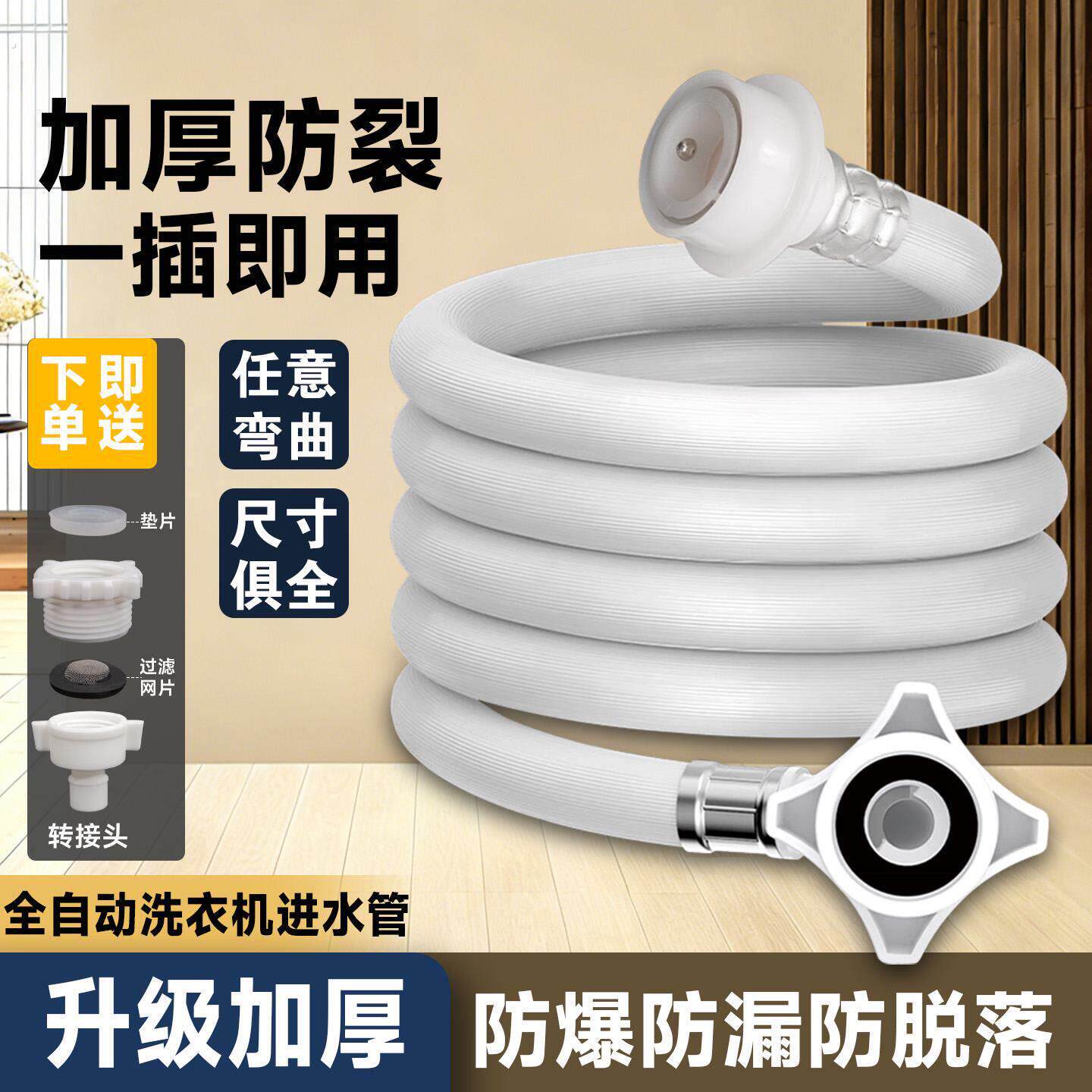 全自动洗衣机进水管加长软管上水管通用延长管万能接头接口对接器
