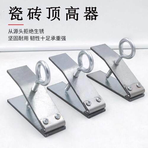 新款瓷砖顶高器升降高低壁砖调平器贴砖神器增高擡高顶高器瓦工