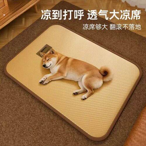 狗窝夏天降温凉席垫狗狗四季通用狗垫子宠物猫狗专用夏季冰垫猫窝
