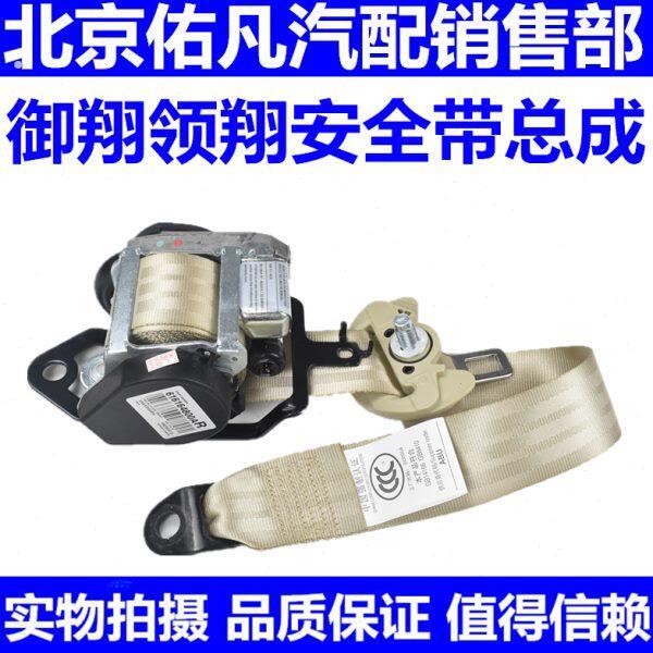 适配现代御翔领翔汽车主副驾驶座椅安全带总成纯正原装配件