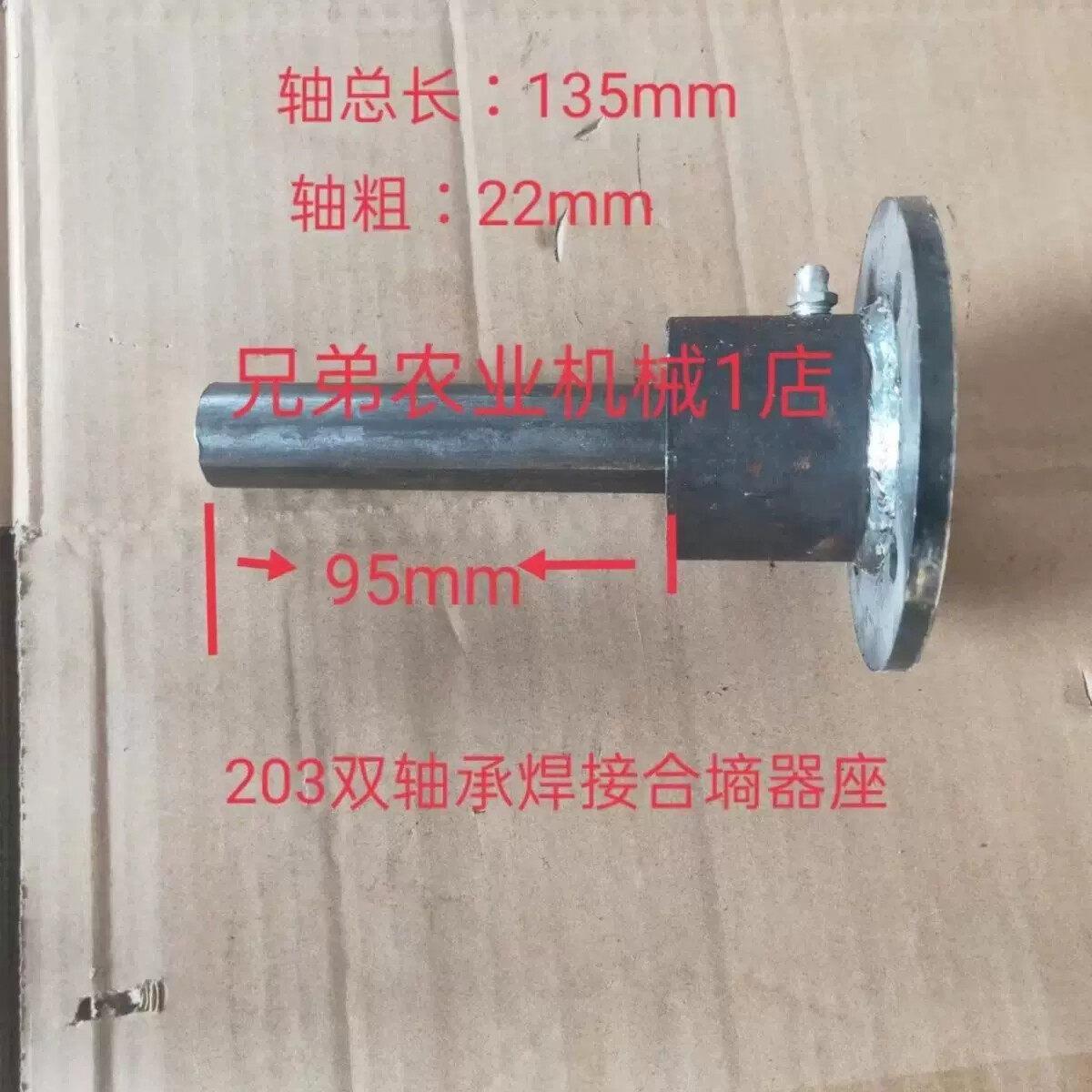 轴承带轴杆光轴覆土起垄焊接合墒器座