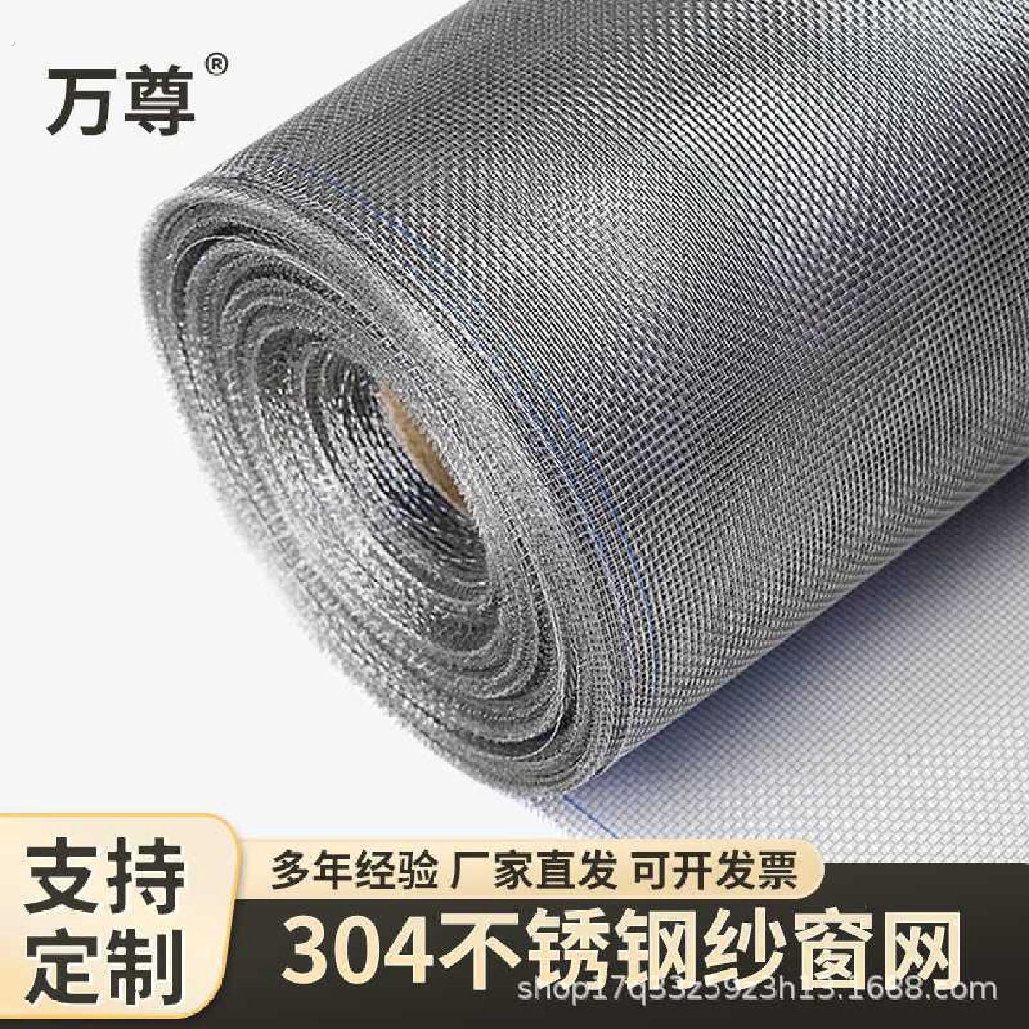 304不锈钢防蚊虫纱帘加厚加密高透隐形防护网阳台门窗用