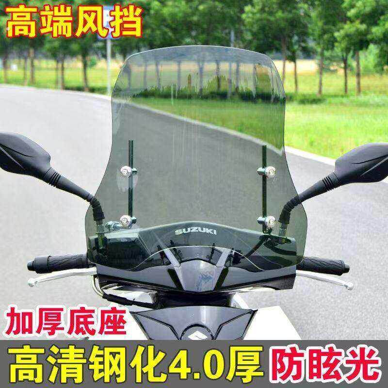 机车挡风板被通用电车挡风玻璃挡风玻璃滑板车透明电动车万能电动