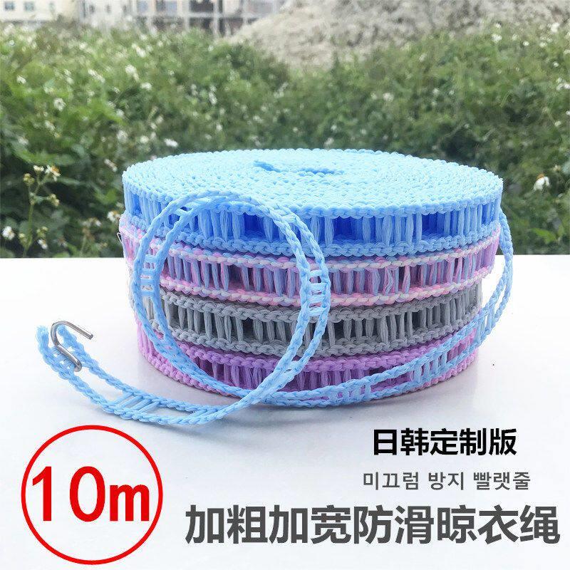 晾置绳10米防风防滑晾晒衣绳 加宽加粗室内户外宿舍挂衣服晒被子