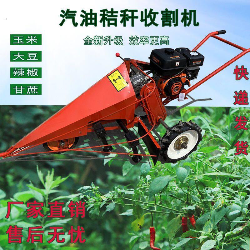 农用辣椒玉米收割机收豆子多功能小型收切割机汽油单型秸秆割倒机