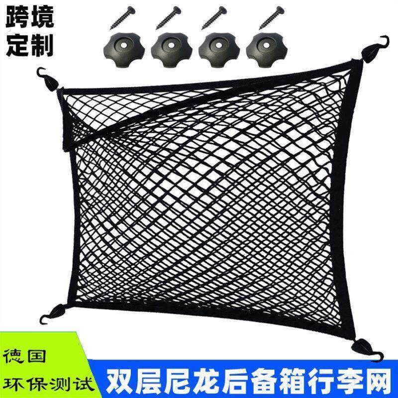 2024新款后备箱行李网双层弹力储物收纳推车载网兜车顶用网罩尾箱