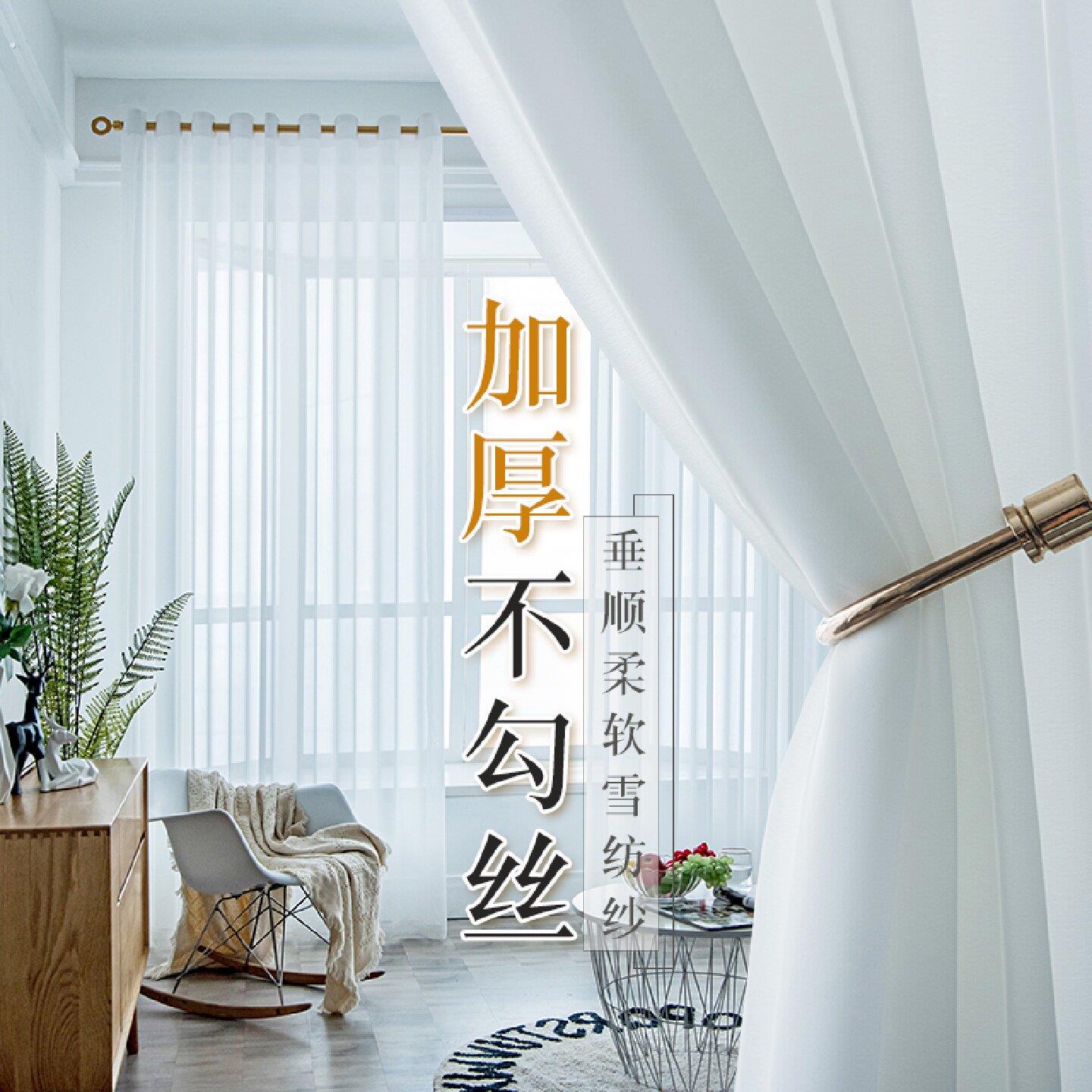 不勾丝窗帘纱帘布薄窗纱布料成品划不破白色沙飘窗阳台纱卧室遮光