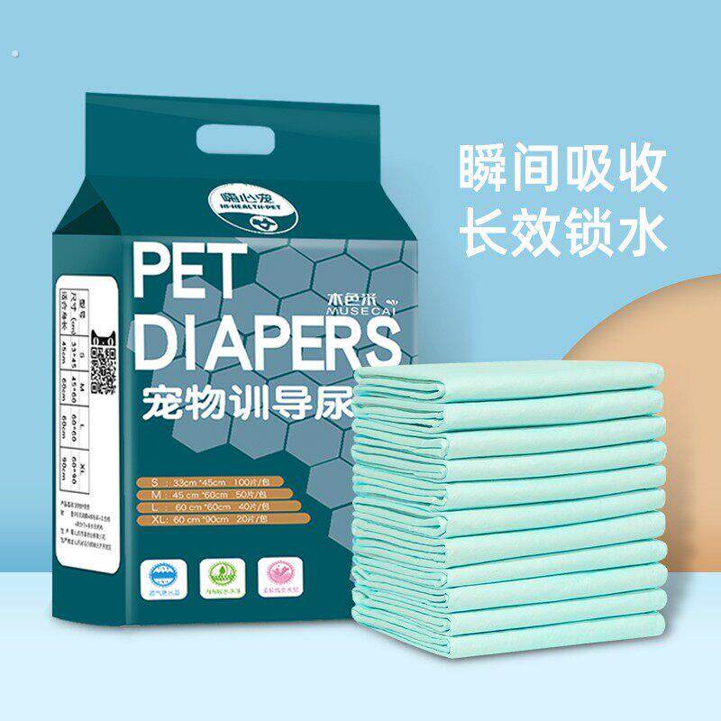 狗狗尿垫尿片宠物用品吸水凉垫加厚除臭泰迪尿不湿尿布防尿垫卫生