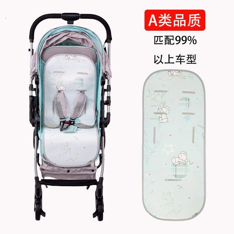婴儿车垫子夏季通用宝宝推车坐垫凉垫新生儿推车睡垫冰丝凉席藤席