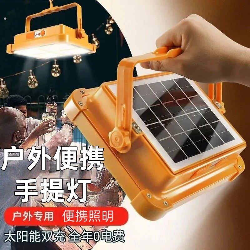 户外照明灯具太阳能充电夜市摆摊灯家用手提应急灯便携强光露营灯