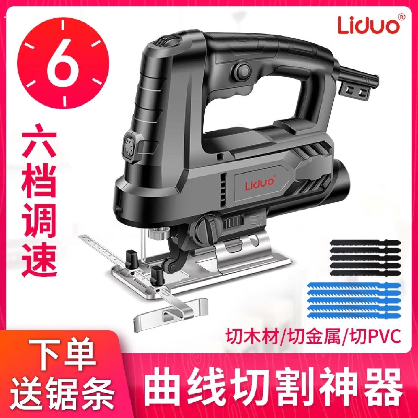利多牌电动曲线锯木工专业设备手持电锯家用切割工具加长精铸锯条