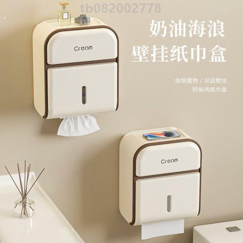 卫生间卫生纸厕纸盒卫生间专用厕纸盒大号厕所纸巾盒轻奢高档