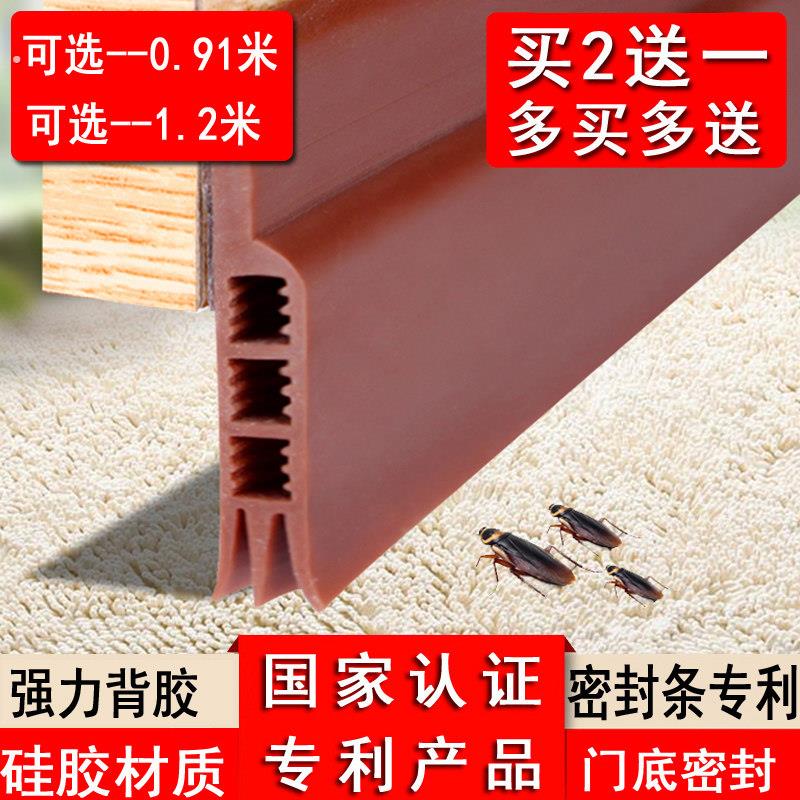 门底密封条木门缝密封条 自粘型房门防风尘隔音条防水条门窗密封