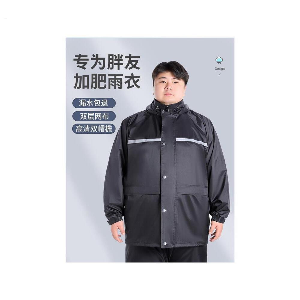 雨衣雨裤特大号加肥加大套装大尺码骑行男女两件式长版全身防暴雨