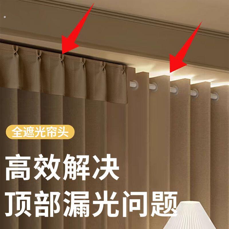 窗帘盒遮丑挡布全遮光窗帘自粘魔术贴飘窗幔头帘防漏帘头挡板阳台