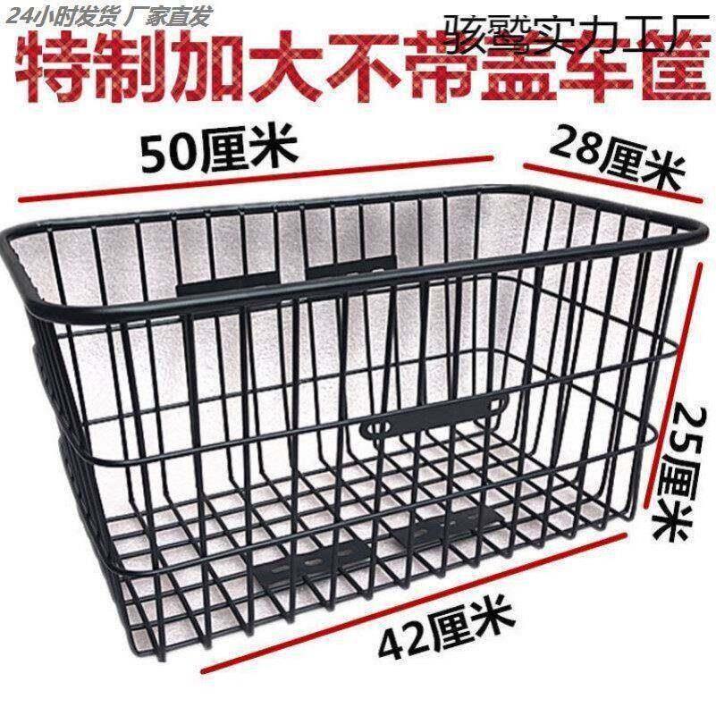 电动车专用后车筐山地车车篮子前框车篓车蓝加粗加大载重王特大