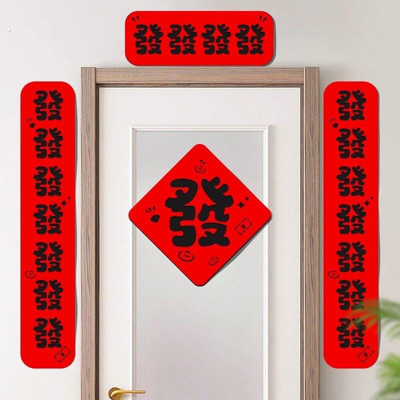 2026发财对联春节过年马年创意毛毡入户门乔迁新年绒布哈哈喜庆家