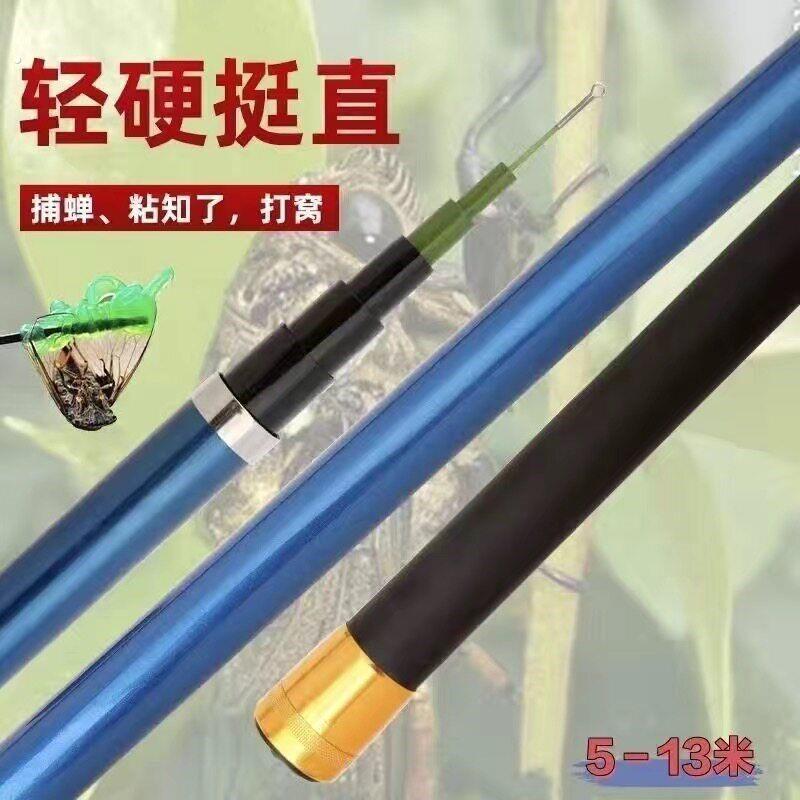 加强版伸缩捉知了杆玻璃钢捕蝉竿5- 1米长杆 粘知了专用工具全套