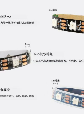 5V74灯96灯跑马软灯条5050灯珠内置IC单点单控WS2812B幻彩LED灯带