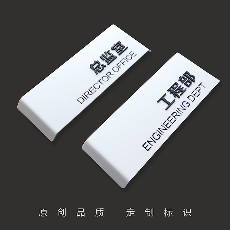 创意亚克力门牌有机玻璃定制办公室科室牌公司部门广告标识订做