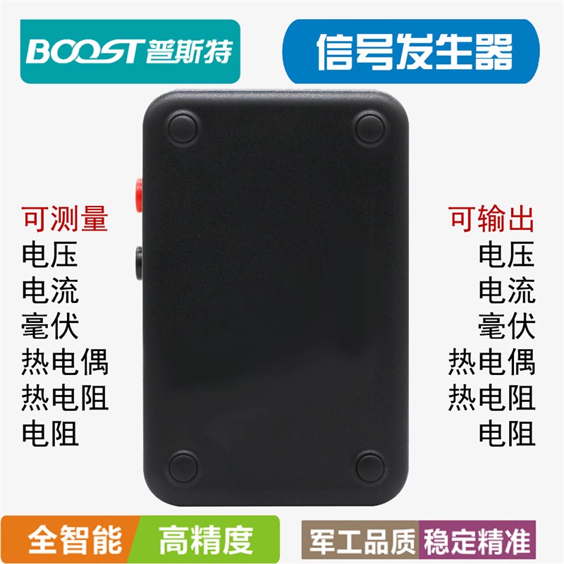 多功能信号发生器热工宝典电流电压热电阻热电偶毫伏发生器测量