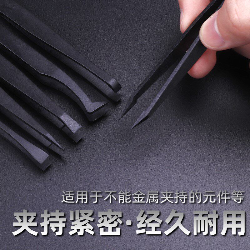 塑料镊子工具维修假睫毛高精密 其它夹持类工具