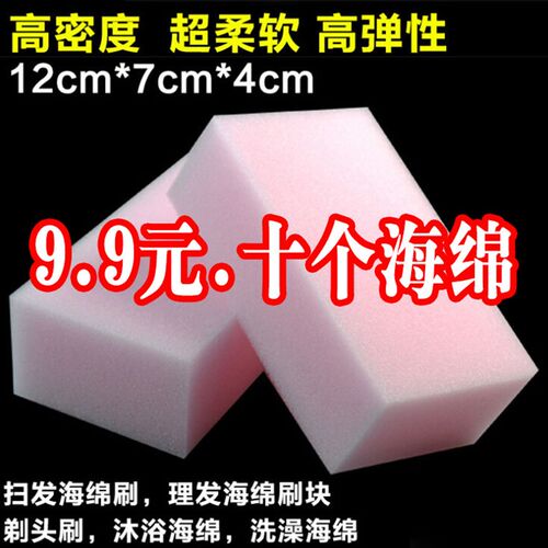 儿童扫发海绵清扫头发碎 成人理发店美发剪发廊美发工具 10个包邮