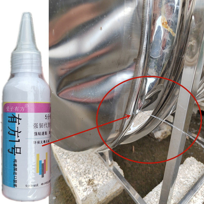 不锈钢水塔漏水修补强力胶铁储水桶水箱水罐裂缝穿孔破洞补漏抗压
