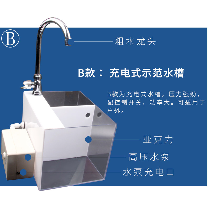 净水器示范演示水槽插电充电款水泵地推演示高透明亚克力连体双箱