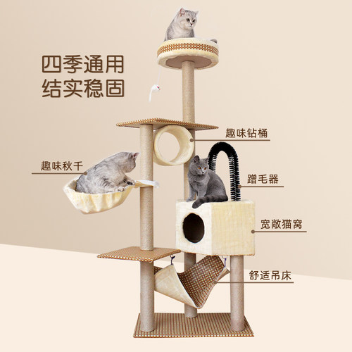大型大猫麻藤猫爬架/树猫咪架子实木柱形猫架别墅猫窝一体通天柱