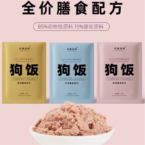 向善全价天然狗犬添加零食狗粮伴侣肉泥罐头生骨肉慕斯拌主粮狗饭