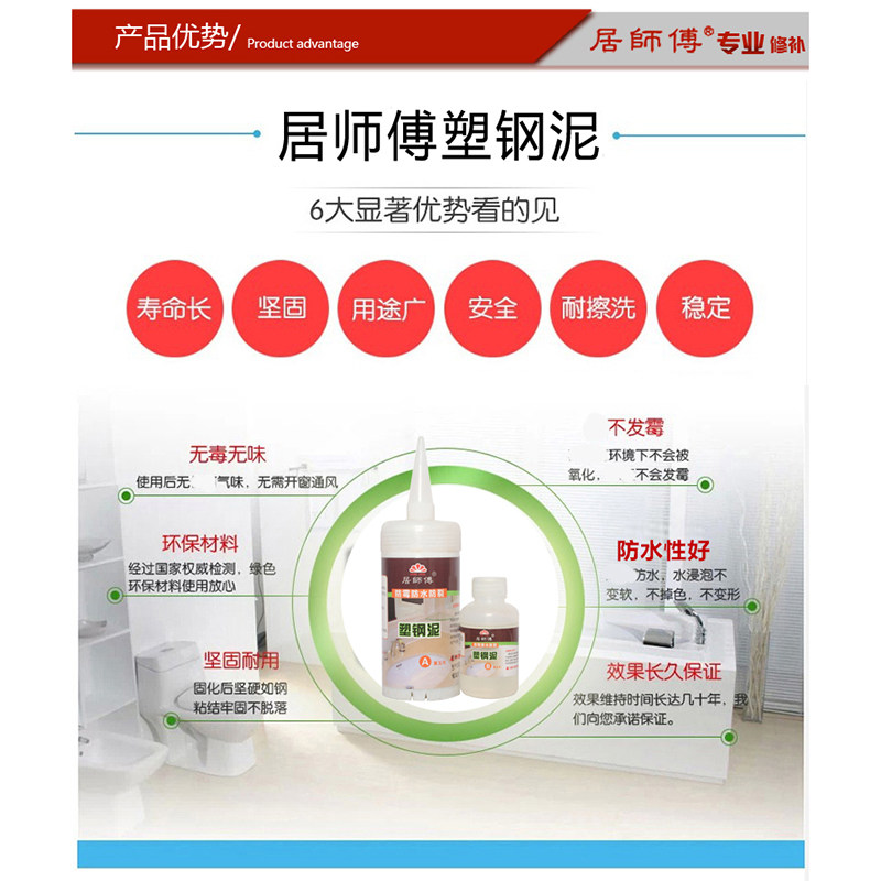 五代塑钢泥亮光美缝剂堵漏防水涂料厨卫瓷砖填缝陶瓷胶洁具封边膏