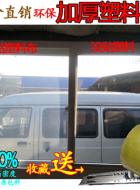 塑料布透明厚防风高透明封窗子防风冬季保暖塑料布装修防尘塑料膜