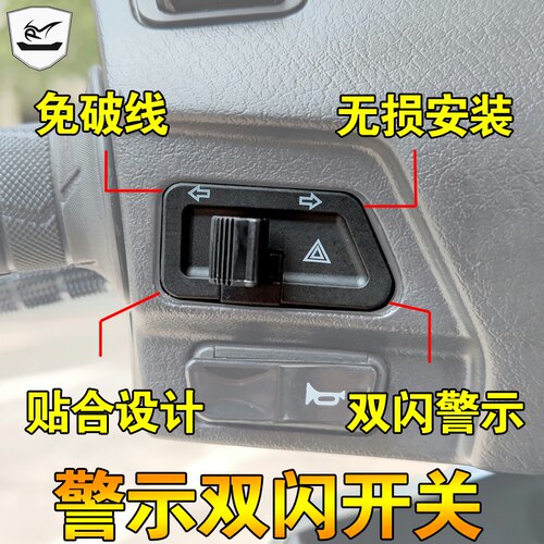 电动车踏板摩托车双闪转向一体开关UY125左右双闪按钮超车开关