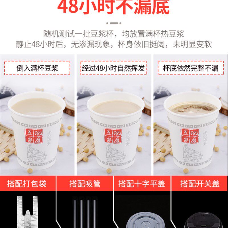 加厚现磨一次性豆浆杯子商用纸杯带盖吸管打包袋早餐专用粥杯定制