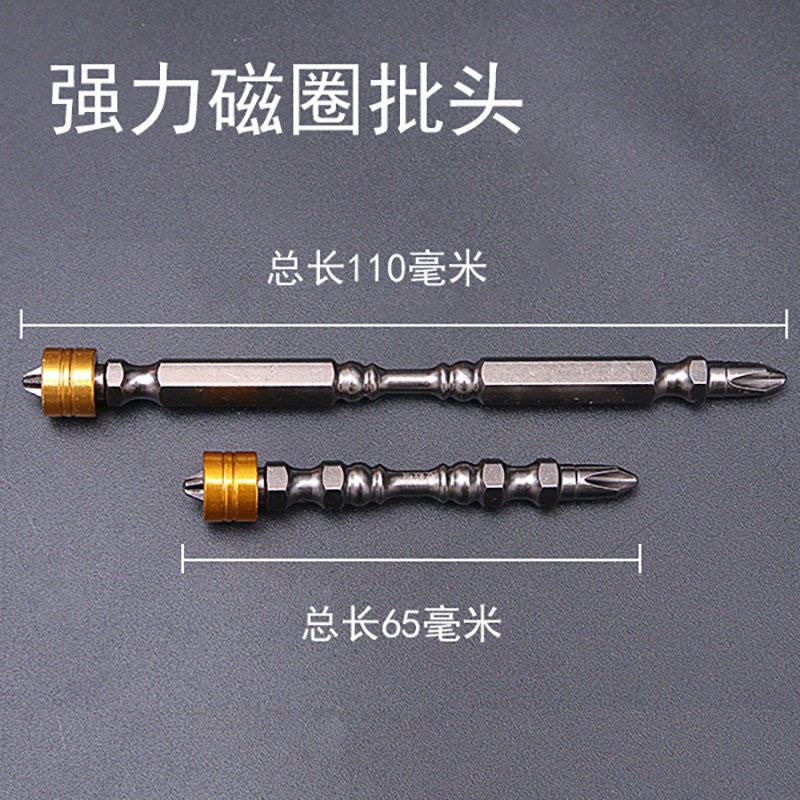双头十字磁圈批头电钻电动螺丝刀批头强磁起子头手电钻加长风批