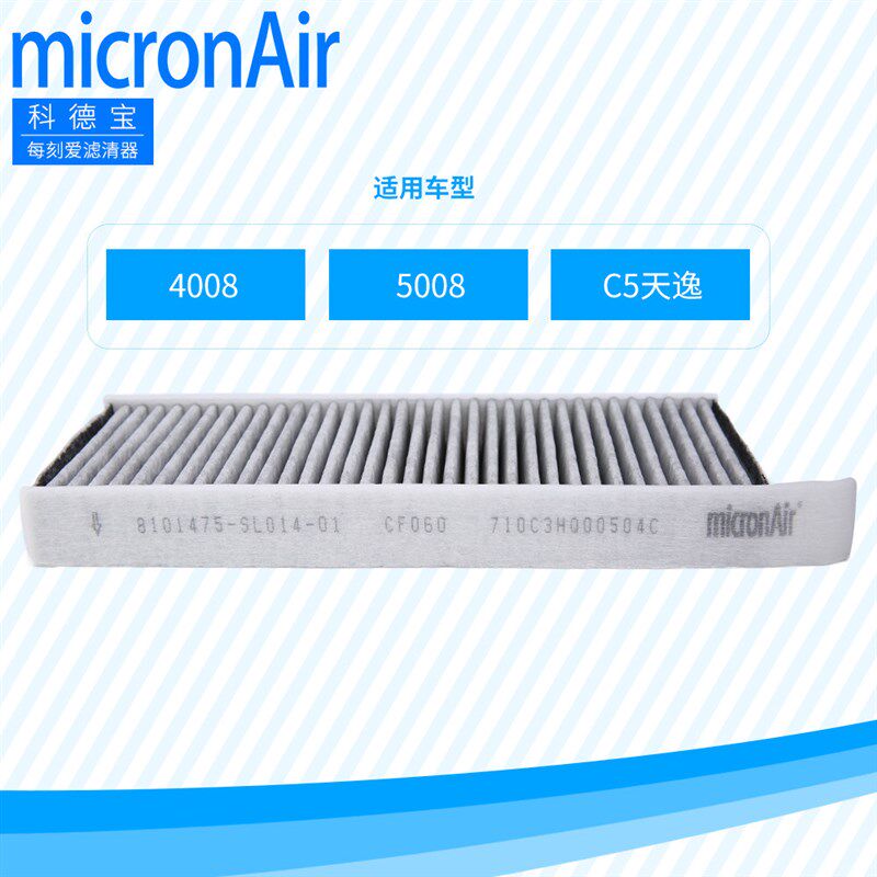 科德宝 适配标致4008 5008雪铁C5天逸空调格一对价格带碳空调滤芯