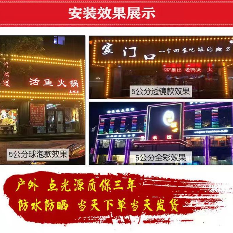 点光源防水户外LED广告牌门头单色全彩轮廓亮化灯七彩跑马装饰灯
