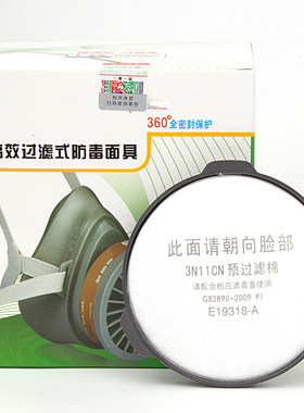 3n11cn过滤棉3200防毒面具工业粉尘过滤纸棉垫颗粒物圆形滤芯透气