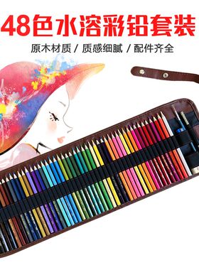 水溶性彩色铅笔48色油性彩铅笔专业手绘学生用画画套装美术绘画笔