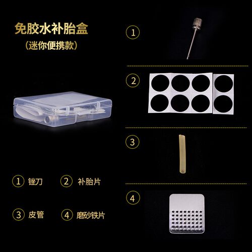 自行车补胎胶片胶水山地车摩托车电动车补胎工具套装修补冷补胶片