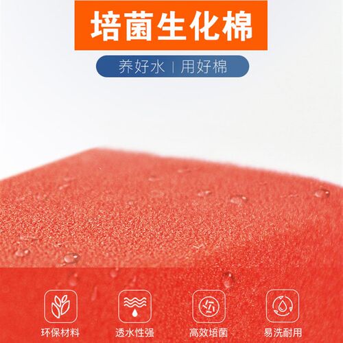 鱼缸无胶生化棉过滤棉过滤材料高密度黑海绵水族箱滤材净水加厚