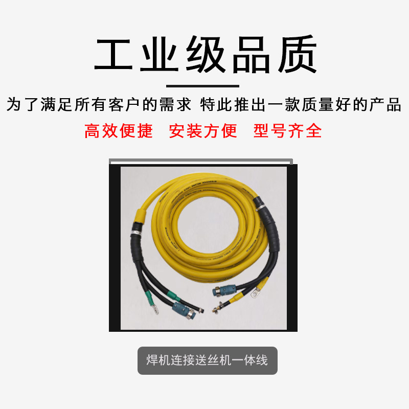 二氧化碳气保焊机一体连接线控制线焊把线气管三合一二保焊机配件
