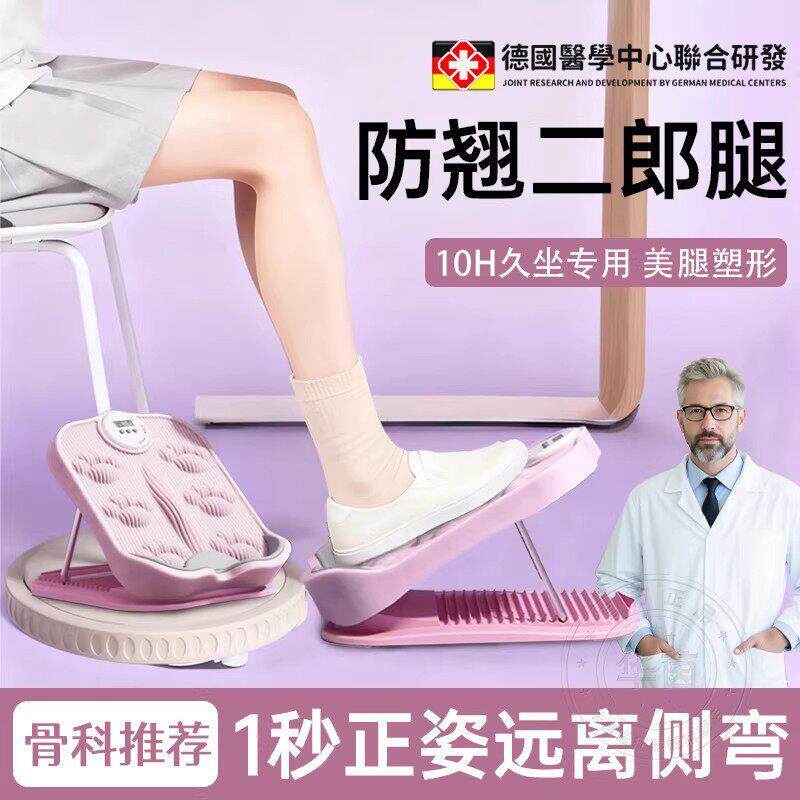 德国防止翘二郎腿神器脚踏板工位桌下放搁脚蹬踩脚凳办公室脚垫子