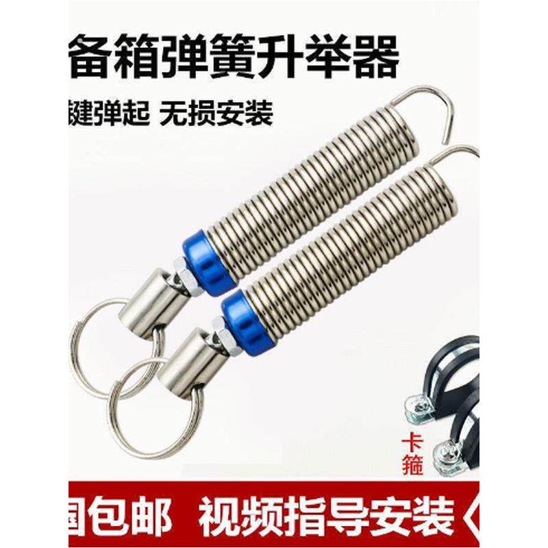 厂家直销汽车通用后备箱弹簧自动升举器通用后尾箱 可升举弹簧可
