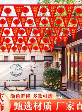 院子结婚装饰彩旗灯笼婚礼庭院室外场景布置开业庆典挂饰婚庆用品