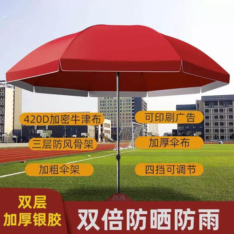 户外雨伞太阳伞遮阳伞大型摆地摊商用做生意三轮车摆摊伞庭院大伞