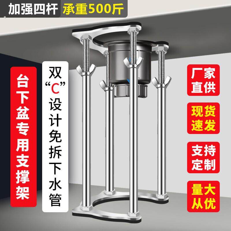 台下盆支撑架固定厨房水槽专用洗手脸盆菜面可调节不锈钢托架加粗