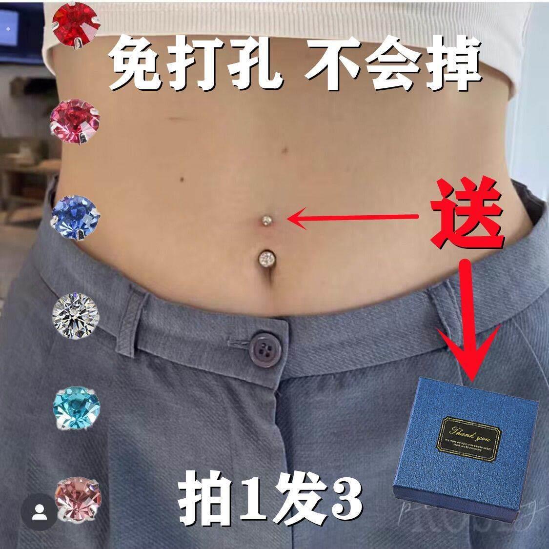 免打孔肚脐钉眉订酒窝唇钉贴无需打孔假肚挤无洞假脐钉免穿孔装饰