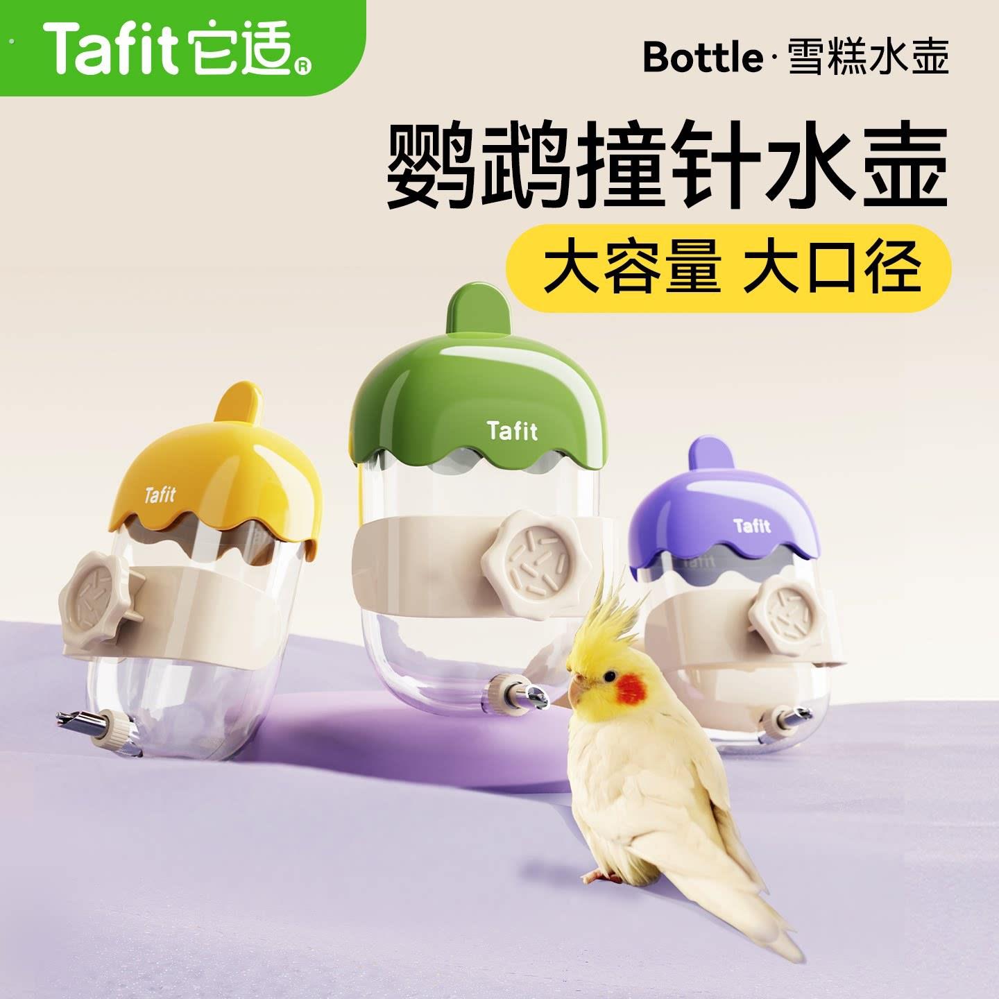 透明鸟用饮水器牡丹鹦鹉自动铜撞针水壶喂水器加大容量宠物用品